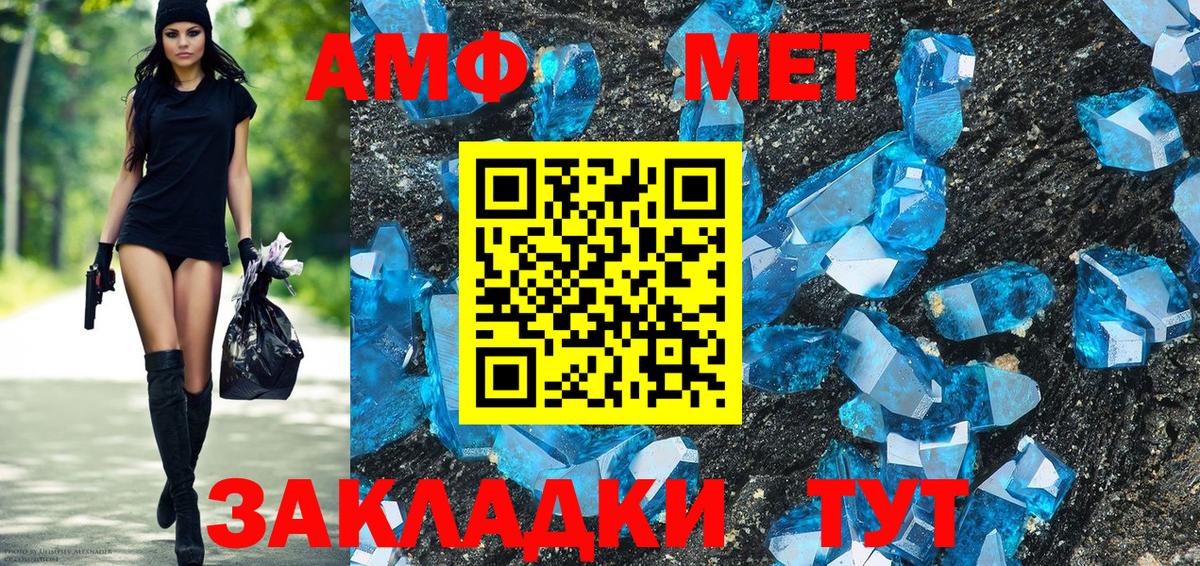 Amphetamine 97% Азнакаево