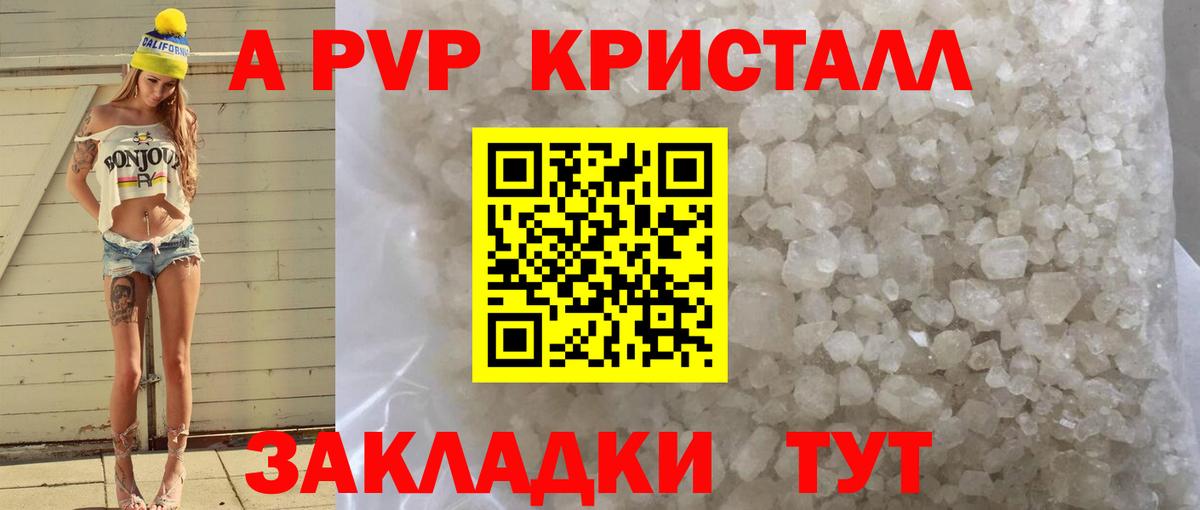 Alpha-PVP мука Азнакаево
