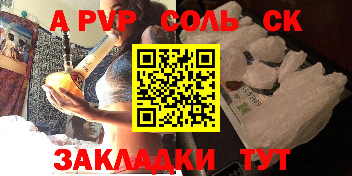 Alpha-PVP Crystall  APVP Соль  купить  цена  Азнакаево  Вход с VPN  Alfa_PVP Crystall  Alpha-PVP 