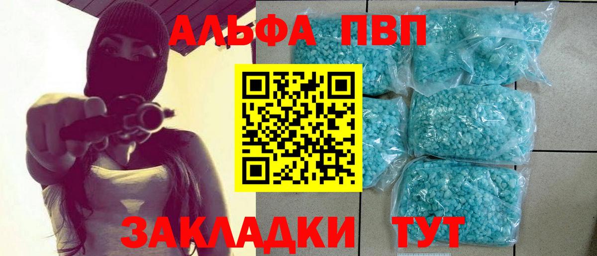 ГАШ  COCAIN  Alpha PVP СОЛЬ кристаллы  МДМА  Вход с VPN  ГАШИШ  Меф кристаллы  Азнакаево  Бошки Шишки 