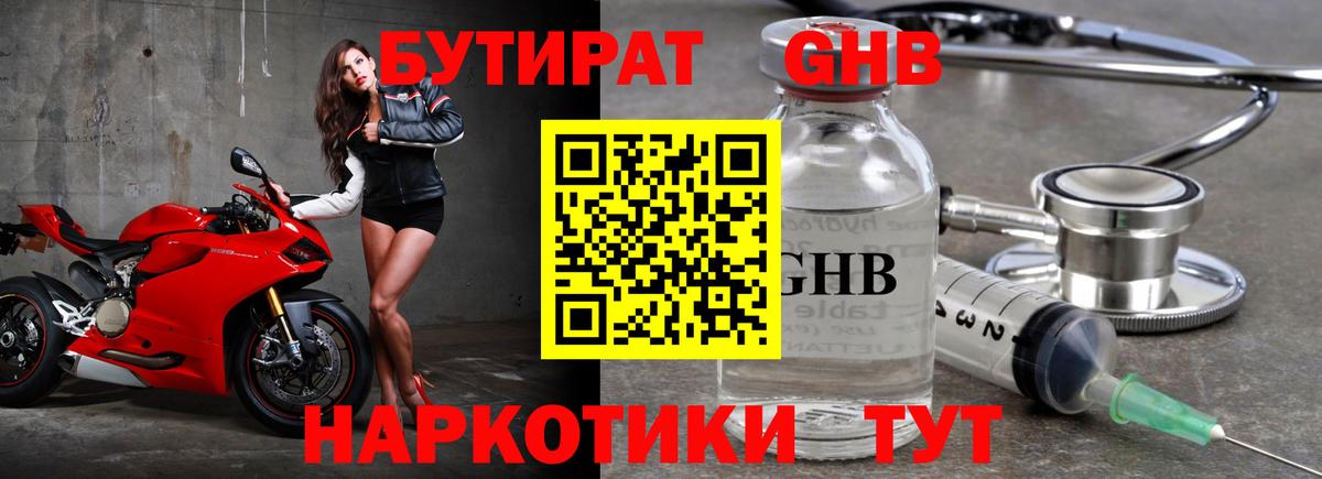 Бутират  Вход с VPN  Азнакаево  Бутират BDO 