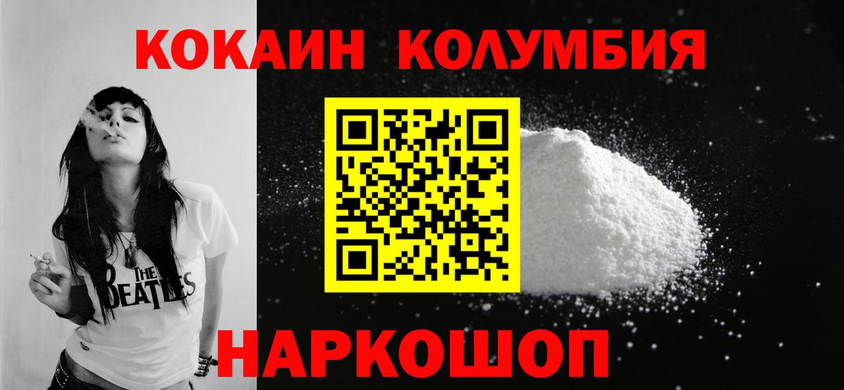 COCAIN Перу  Вход с VPN  где продают наркотики  Азнакаево 