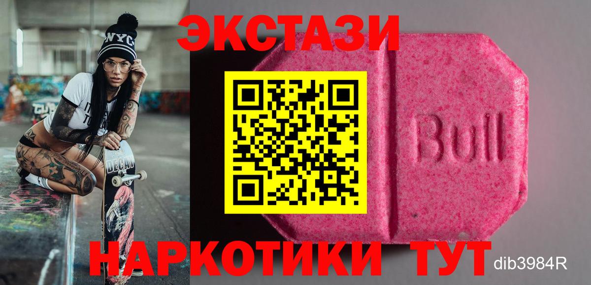 Экстази таблы Азнакаево