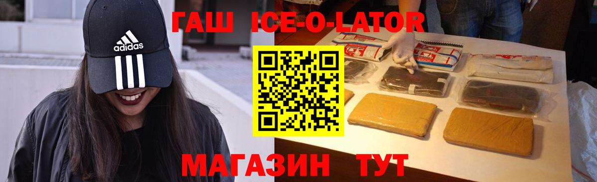 ГАШ Cannabis  Вход с VPN  ГАШИШ ice o lator  Азнакаево 