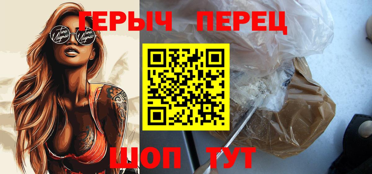 ГЕРОИН гречка  Вход с VPN  Героин  Азнакаево 