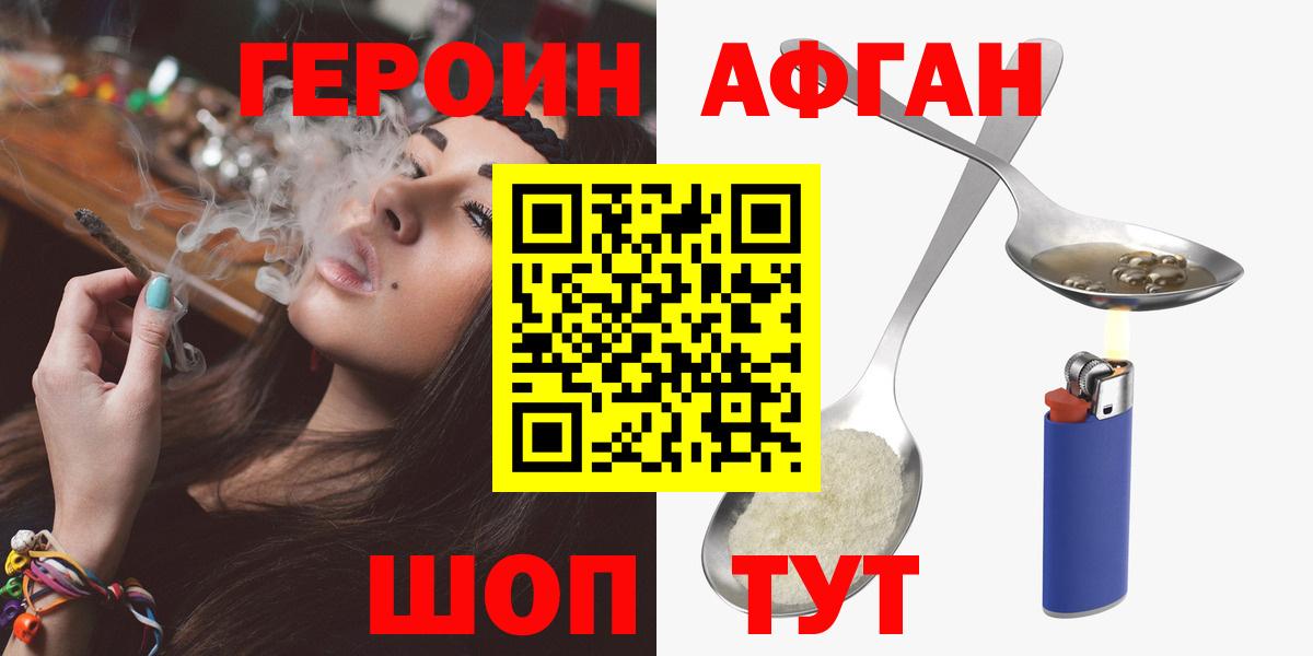 Героин хмурый Азнакаево