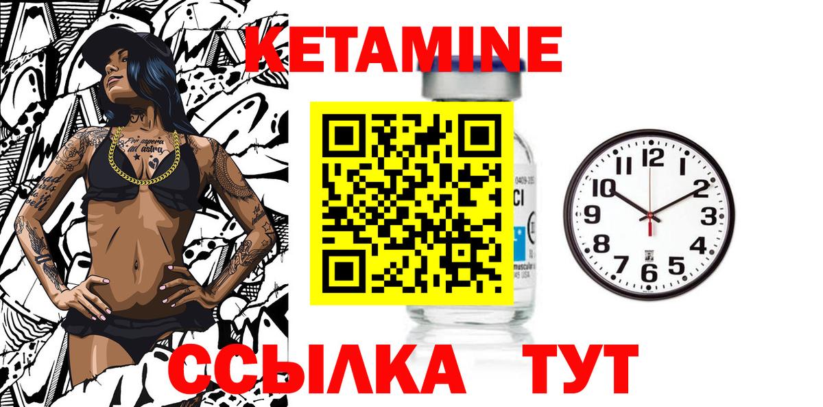 Кетамин VHQ  Вход с VPN  Азнакаево  КЕТАМИН VHQ 