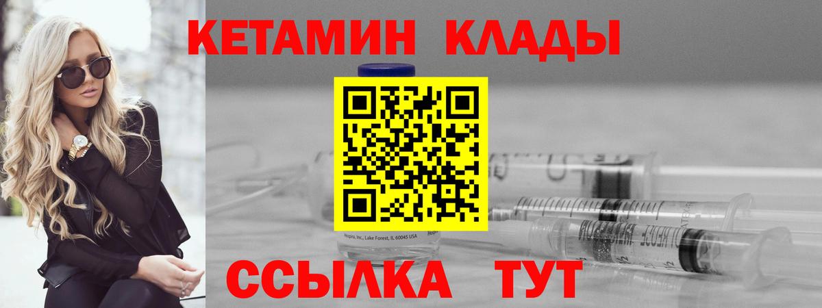 Кетамин ketamine Азнакаево