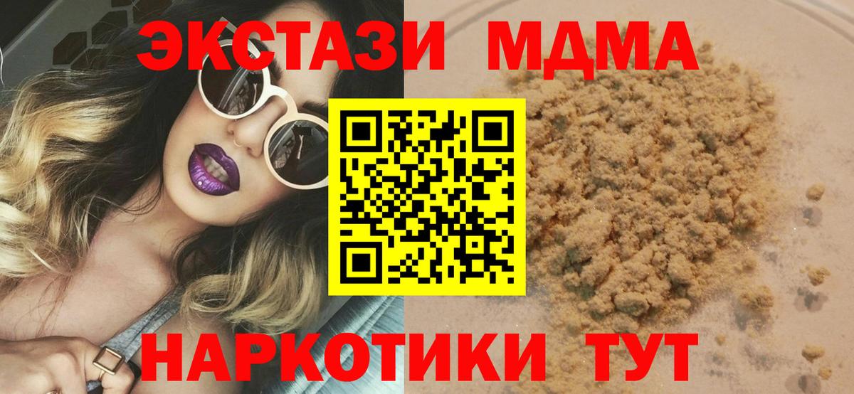 МДМА VHQ Азнакаево