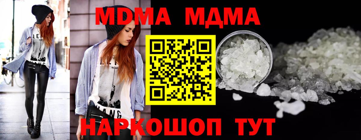 MDMA  Вход с VPN  МДМА Molly  Азнакаево  МДМА VHQ 