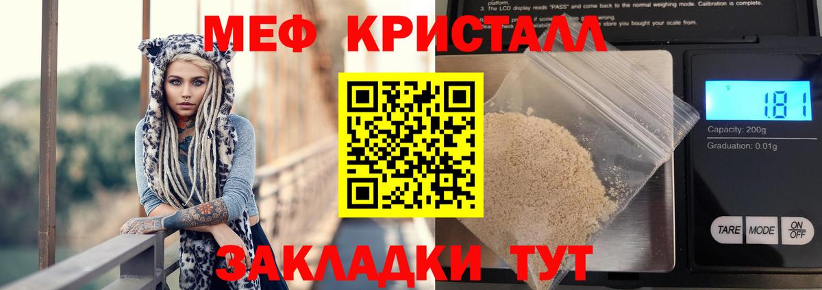 Меф мяу мяу мука Азнакаево