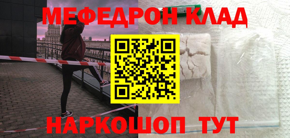 Мефедрон 4 MMC  Вход с VPN  Мефедрон мяу мяу  МЕФ  Мефедрон  Азнакаево 