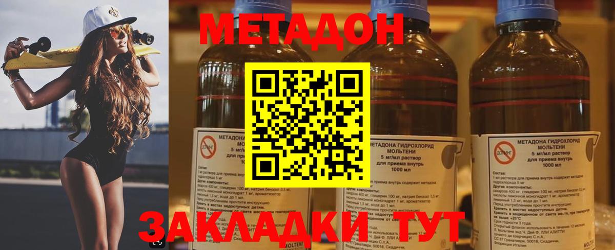 МЕТАДОН мёд  Вход с VPN  Метадон VHQ  Азнакаево 
