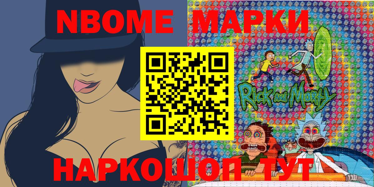 Марки N-bome 1,8мг  Вход с VPN  Азнакаево 