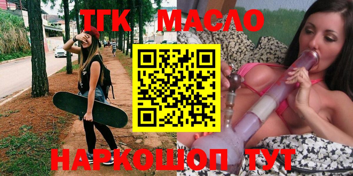 Азнакаево  Дистиллят ТГК жижа  Вход с VPN  Дистиллят ТГК концентрат 