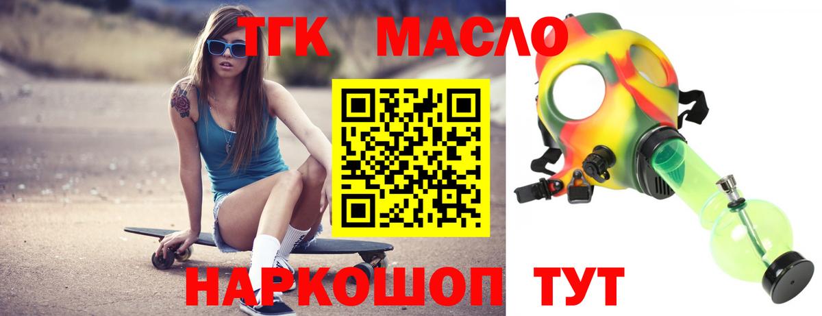 Дистиллят ТГК THC oil Азнакаево