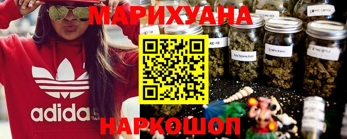 Канабис THC 21% Азнакаево